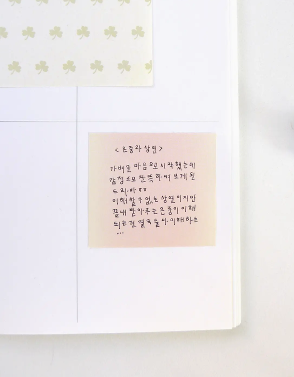 Notebook page with handwritten text on a white background